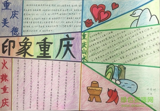 初中手抄报图片简单又漂亮下载 初中手抄报图片简单又漂亮下载