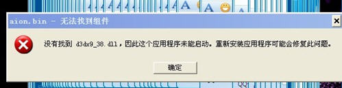 d3dx9_38.dll(��Ϸ�ر����)����