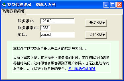 ������Զ�̿���Զ�������������ر�����