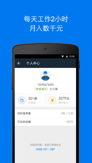 ���app����Ա��(�����ʿ��)����