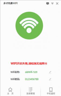 ��������wifiv1.1.1.8 �ٷ��桷