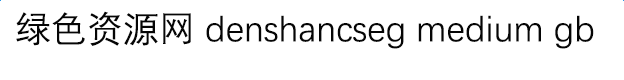 denshancseg-medium-gb����