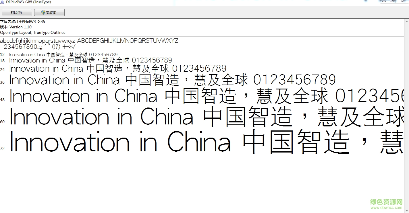 dfpheiw3字体下载 dfpheiw3字体下载