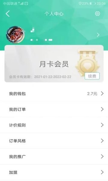 ���ݱ�app����