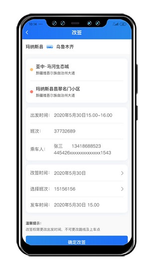 �󽮳���app���°�����