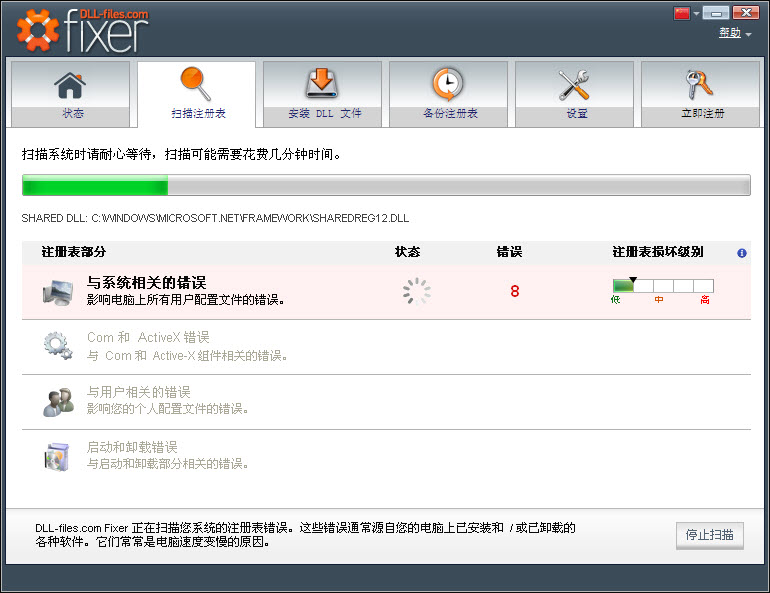 DLL�ļ��޸�(DLL-files.com Fixer)����
