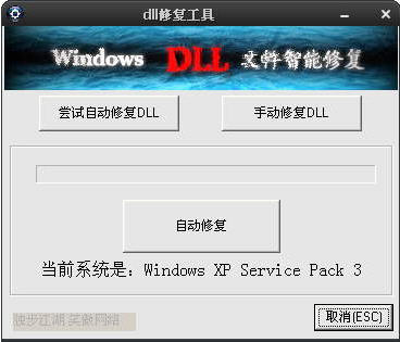 dll�޸���������
