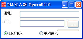 DLL注入器下载 DLL注入器下载