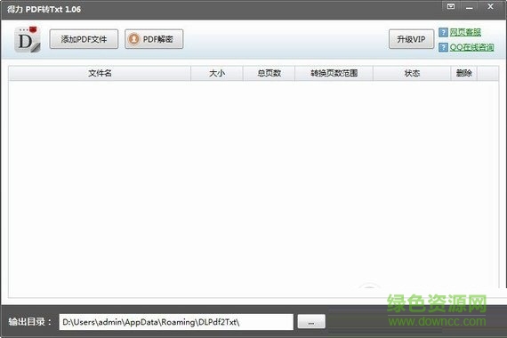 ����pdfתtxt��������