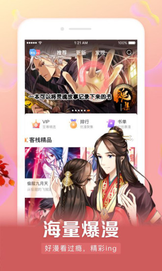 ������app�ֻ�������