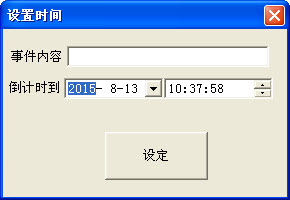 ��Į���嵹��ʱ��������