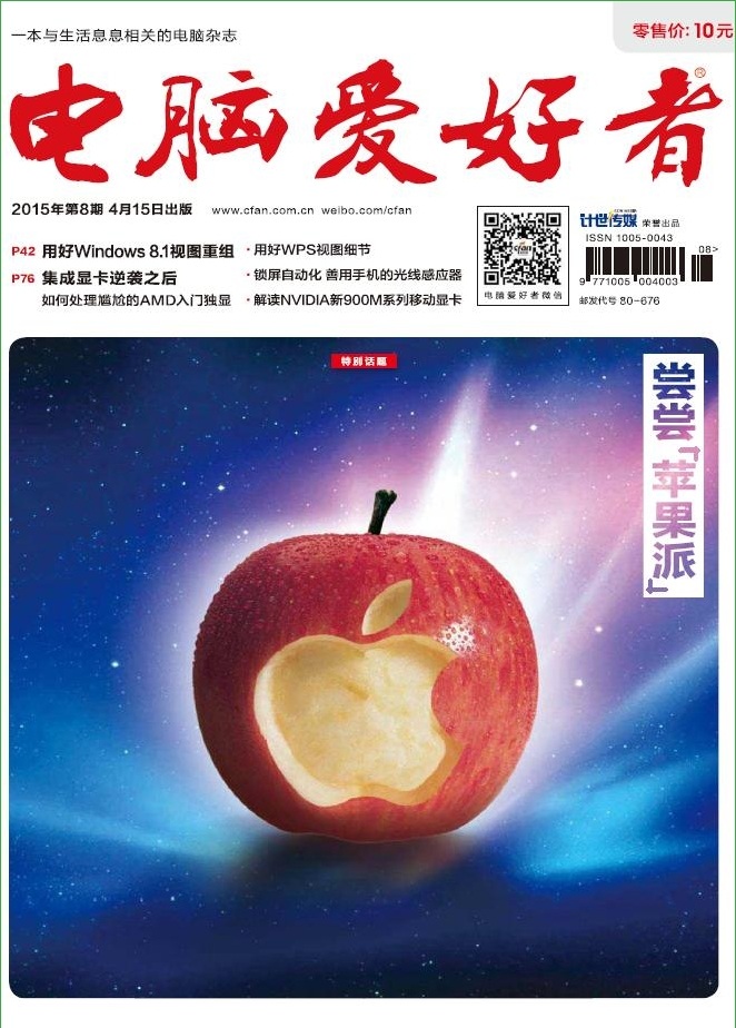 ���԰�����2015���8��pdf���������