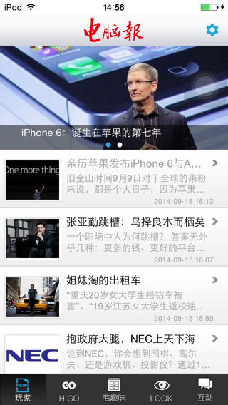 ���Ա�iPhone���Ӱ�����