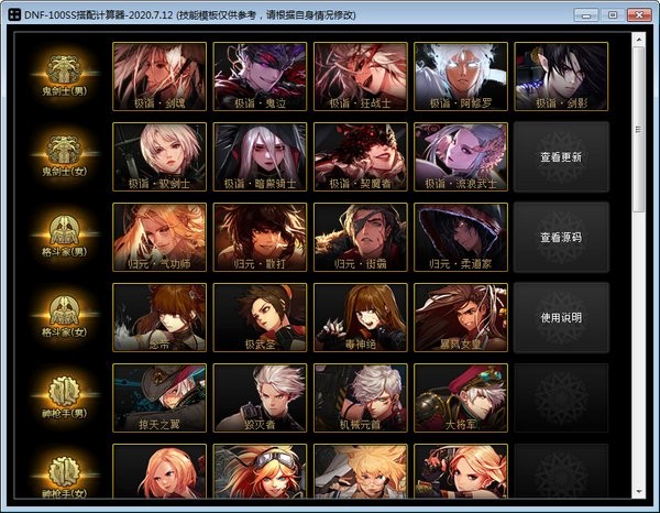 dnfֽ�ɻ�����������
