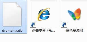 drvmain.sdb�ļ�(���������޸�)����