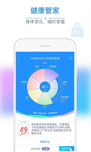 多锐运动体脂秤下载 多锐运动体脂秤下载