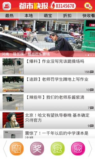 都市快报下载 都市快报下载