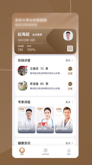 ������ҽapp����
