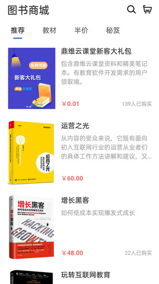 鼎维云课堂教育平台下载 鼎维云课堂教育平台下载