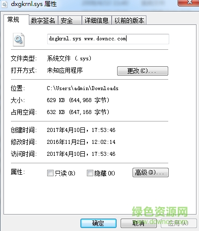 dxgkrnl.sys(�����޸�����)����
