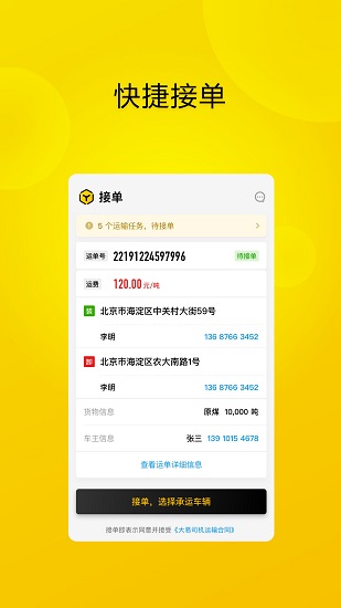 ����˾��app����