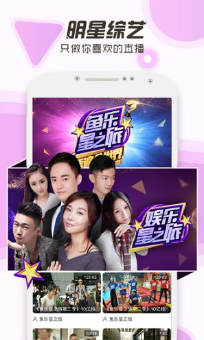 ����tvֱ��ƽ̨app����
