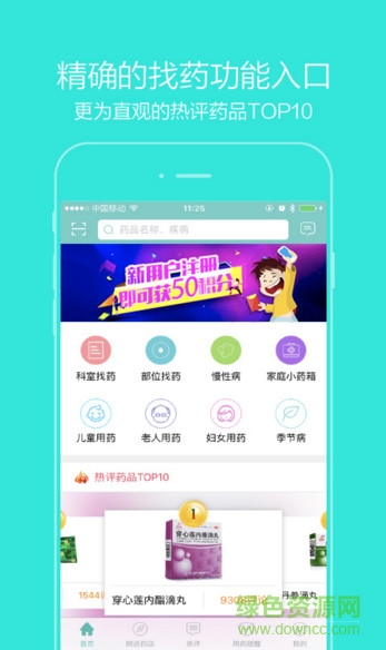 ����Ʒҩ�ֻ��ͻ�������