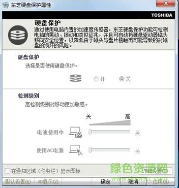 ��֥Ӳ�̱�������(toshiba hdd protection)����