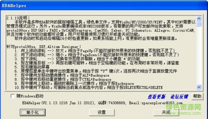 edahelper(�����ǿ����)����