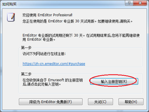 emeditor�����ƽ������