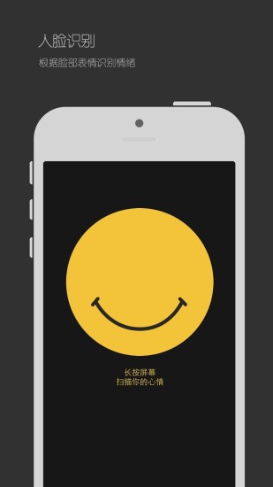 emo(ʶ������������App)iphone������