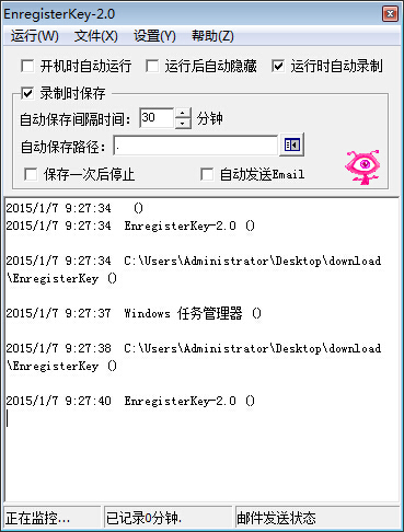 EnregisterKey(键盘记录器)下载 EnregisterKey(键盘记录器)下载
