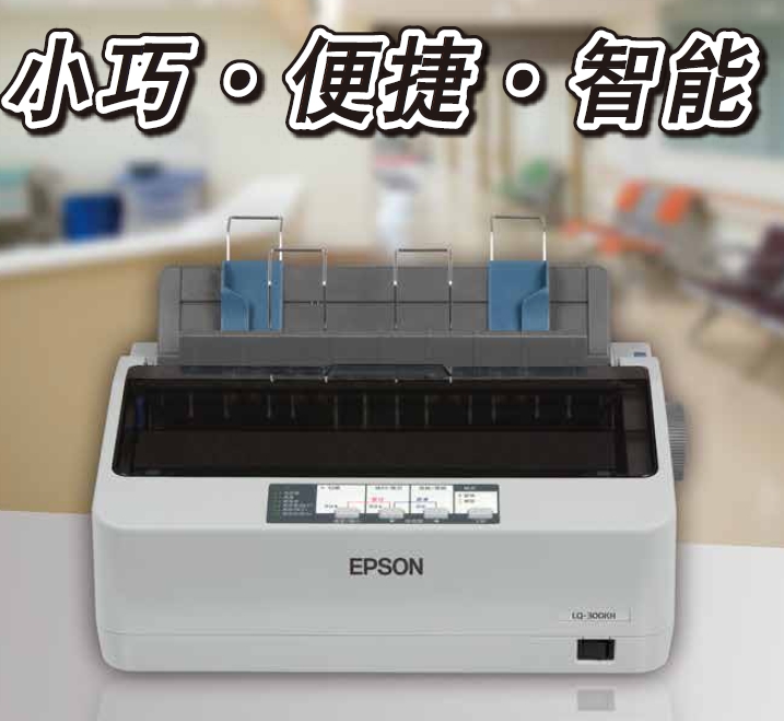 EPSON������LQ300KH 80�й�Ͳ��ӡ��������������