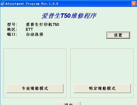 epson������t50��ӡ��������������