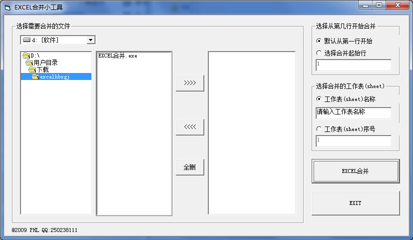 EXCEL���ݺϲ�����