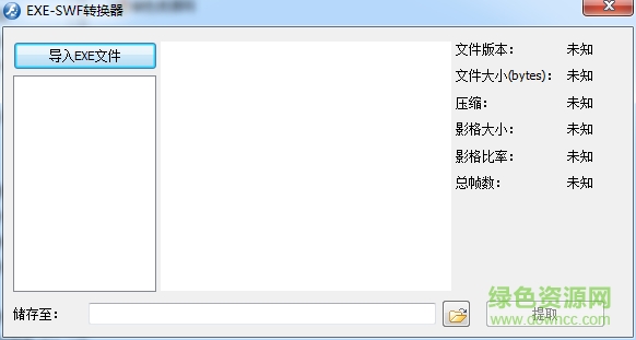Exe2Swfת��������