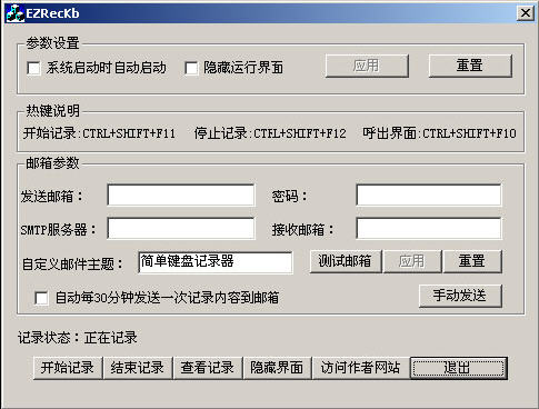 EZRecKb(�򵥼��̼�¼��)����