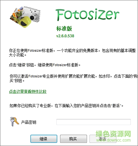 fotosizer���İ�����