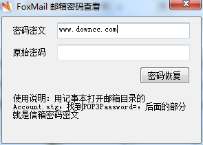 foxmail��������鿴��������
