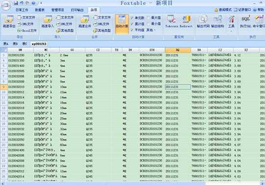 Foxtable2012����