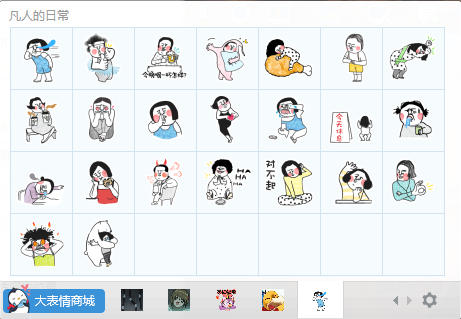 ���˵��ճ�qq���������