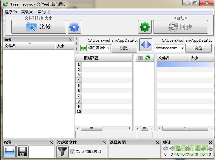 freefilesync���ı�Я������
