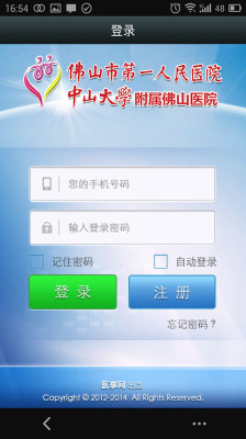 ��ɽ�е�һ����ҽԺ����