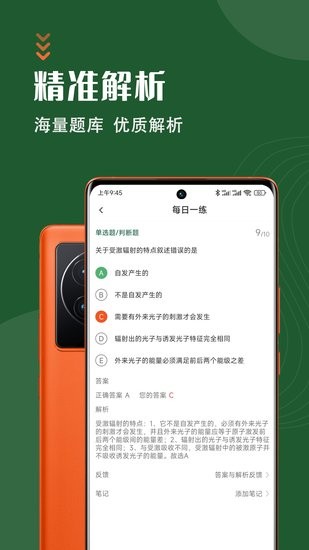 ����ҽѧ����������ֻ�app����