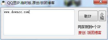 ����qq����̽��ip��������