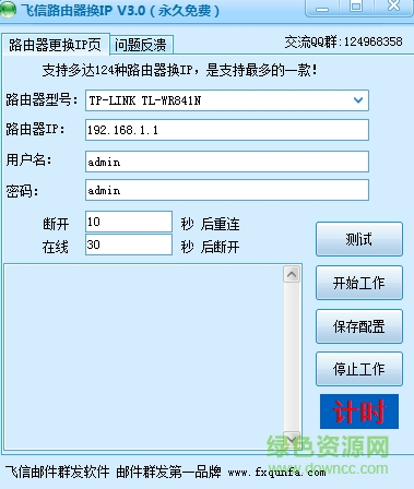 ������·������IP����v3.0��ɫ�桷