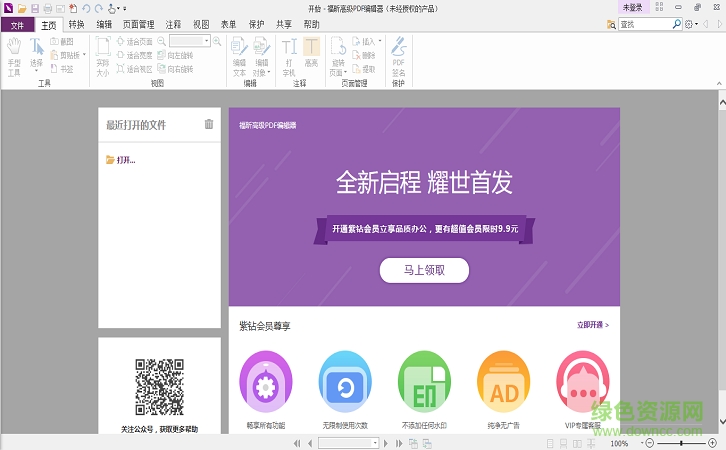 �����pdf�༭�����˰��Ա�ƽ��v10.0.227.36133 ���°桷