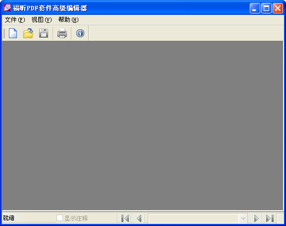 ���PDF�׼��߼��༭������
