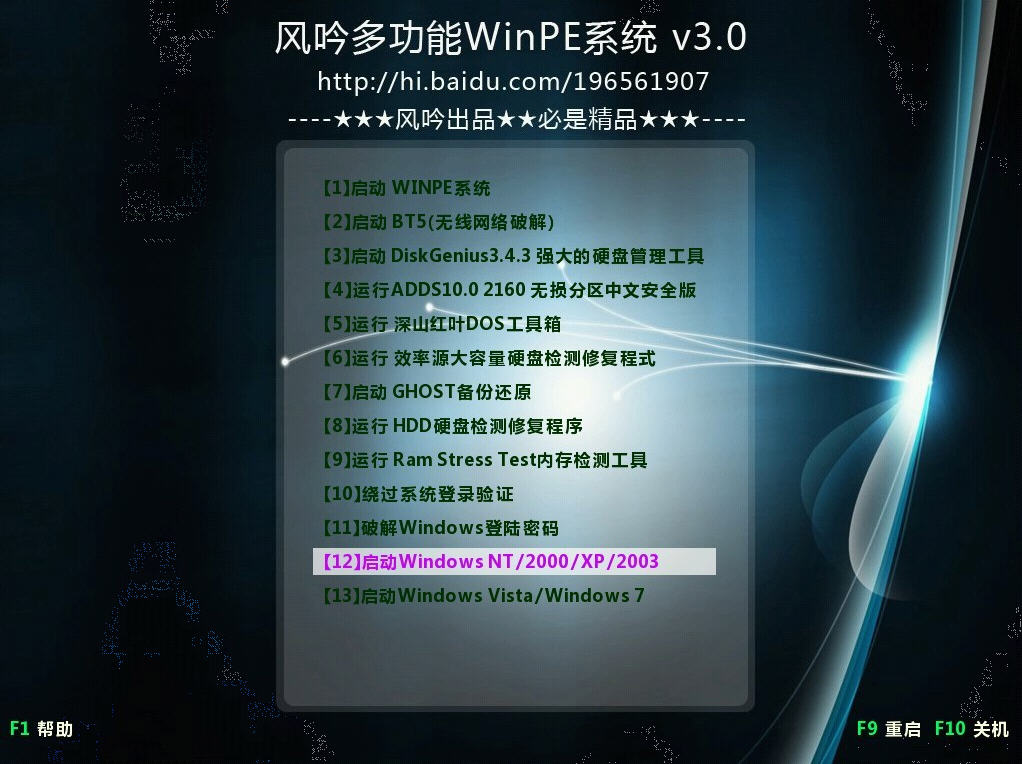 �����๦��WinPEϵͳ����
