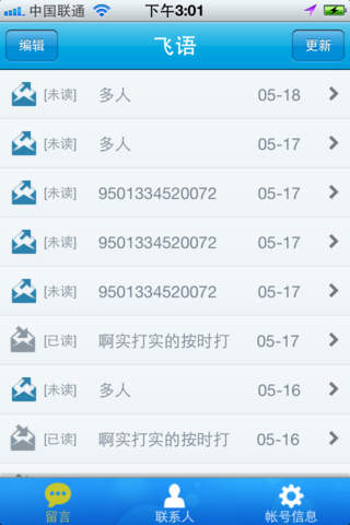 �����������绰ios������